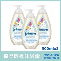 嬌生嬰兒棉柔輕透沐浴露500ml(3入組)