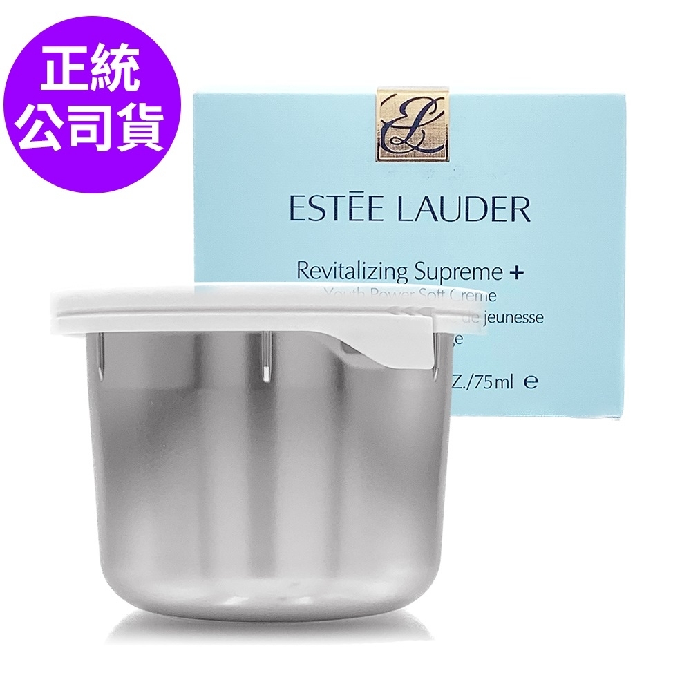 *ESTEE LAUDER雅詩蘭黛 年輕無敵膠原霜75ml(補充瓶/盒裝/正統公司貨)