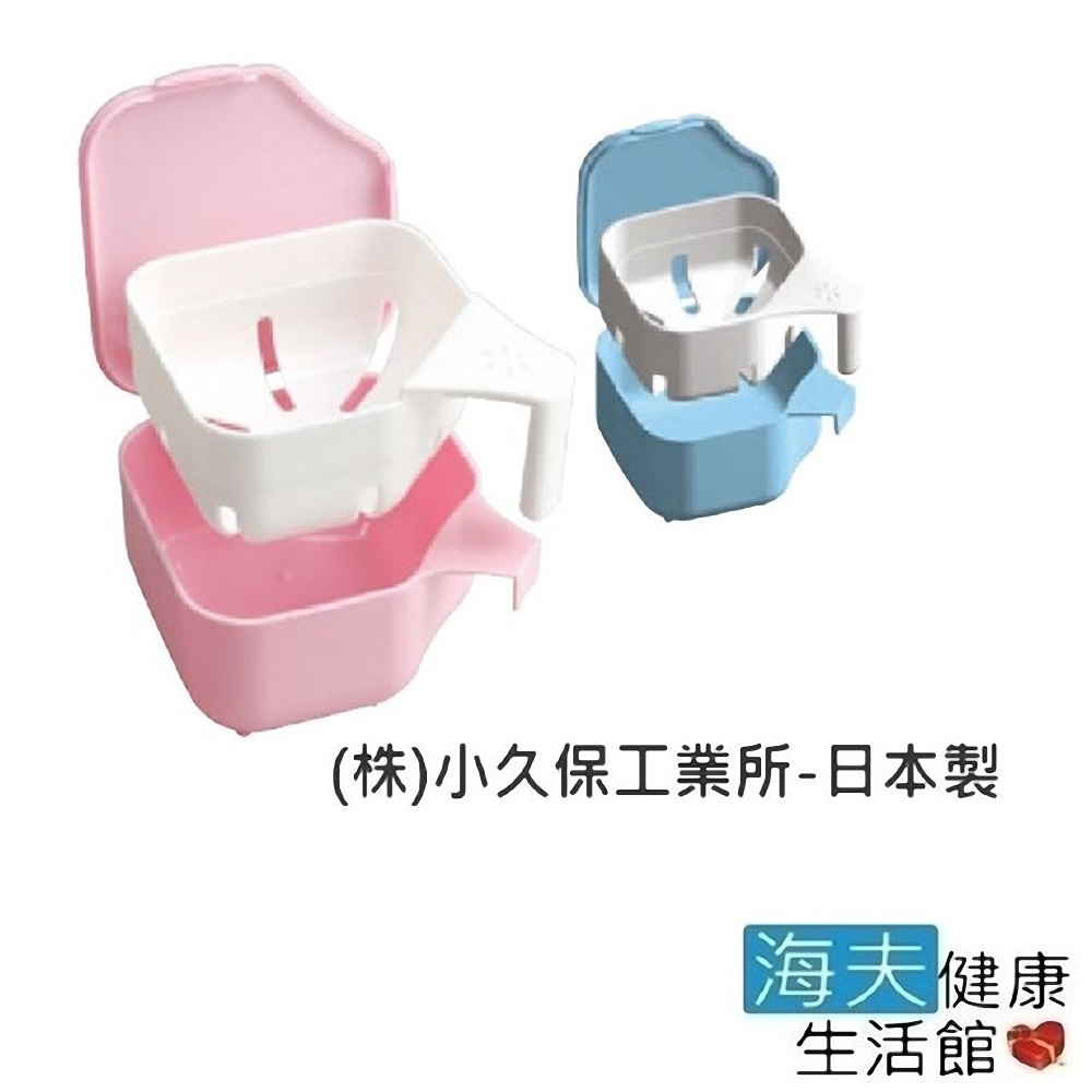 日華 海夫 假牙洗淨盒 清潔錠使用專門盒 日本製 (E0986)
