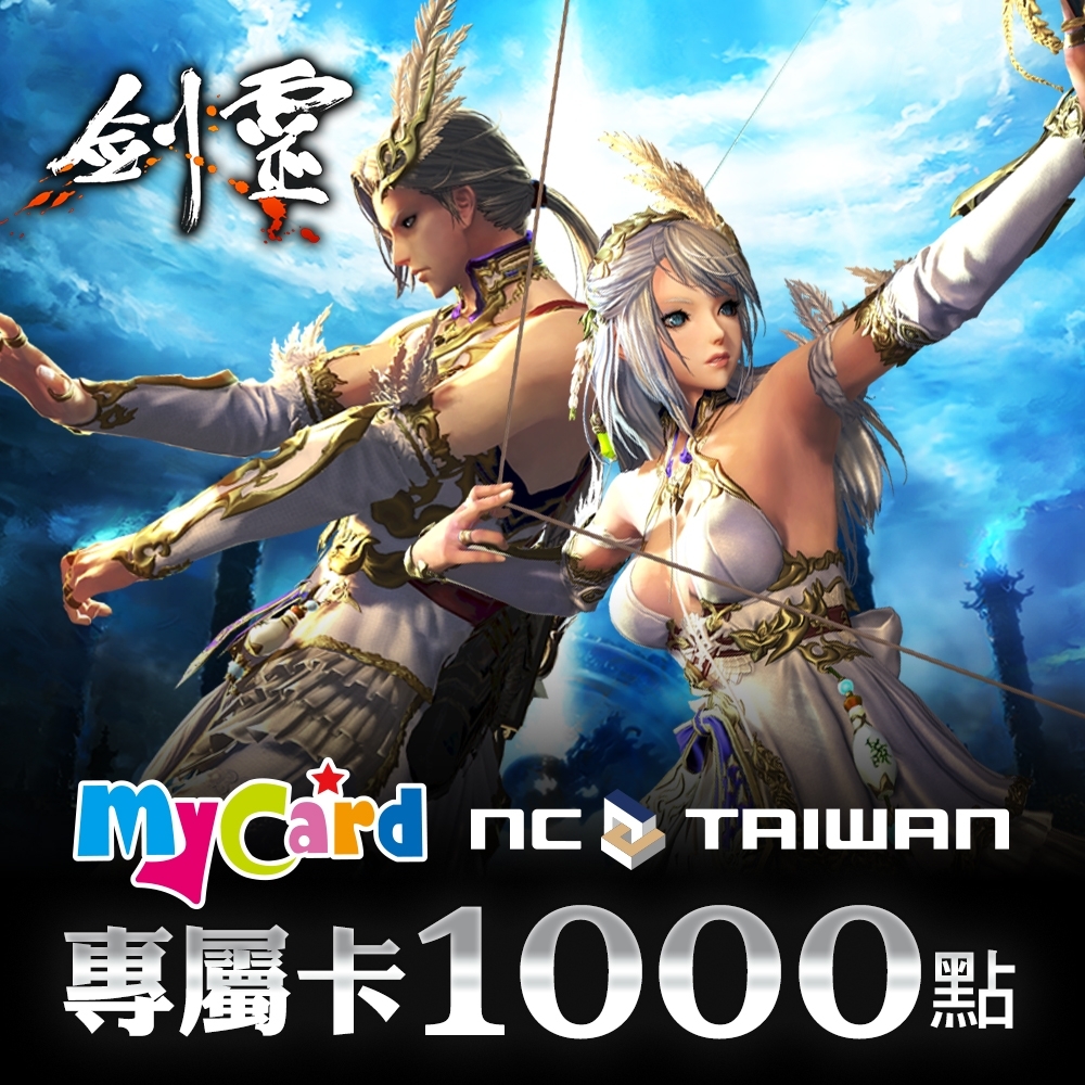 MyCard NCoin專屬卡1000點