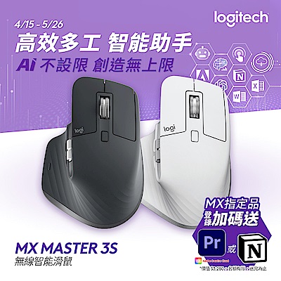 MX Master 3S 無線滑鼠