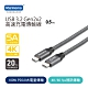Kamera USB3.2 Gen2x2 雙USB-C PD高速傳輸充電編織線 0.5M 公對公 100W 4K UC32205 product thumbnail 1