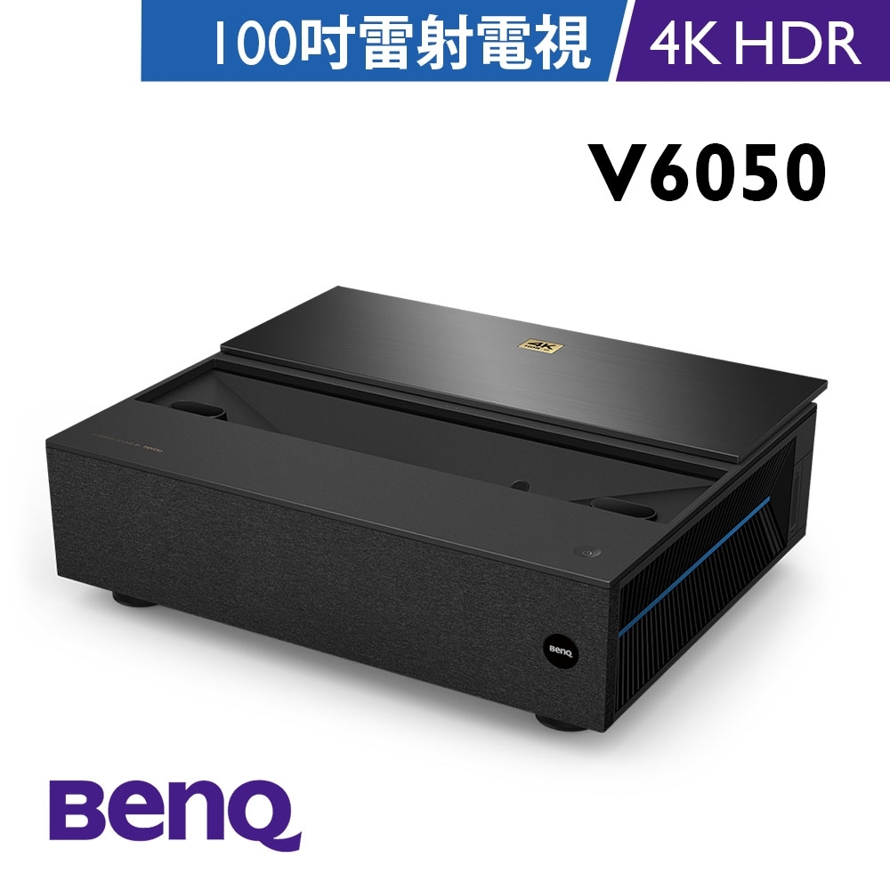 BenQ V6050 4K HDR 超短焦雷射投影(3000流明)