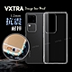 VXTRA vivo V30/V30 Pro 5G 防摔氣墊保護殼 空壓殼 手機殼 product thumbnail 1