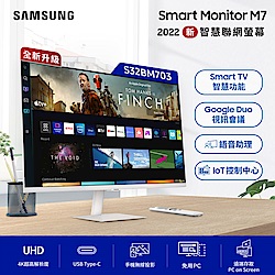 SAMSUNG S32BM703UC 32型 4K 智慧聯網螢幕