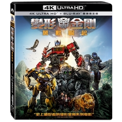 變形金剛：萬獸崛起 UHD+BD 雙碟限定版