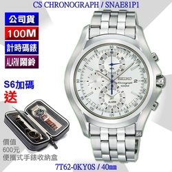 SEIKO 精工CS系列/三眼計時黑面精鋼鬧鈴計時腕錶43㎜ 經銷商S6