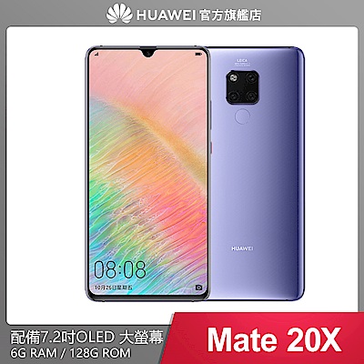 HUAWEI Mate 20 X (6G/128G) 7.2吋三鏡頭智慧手機