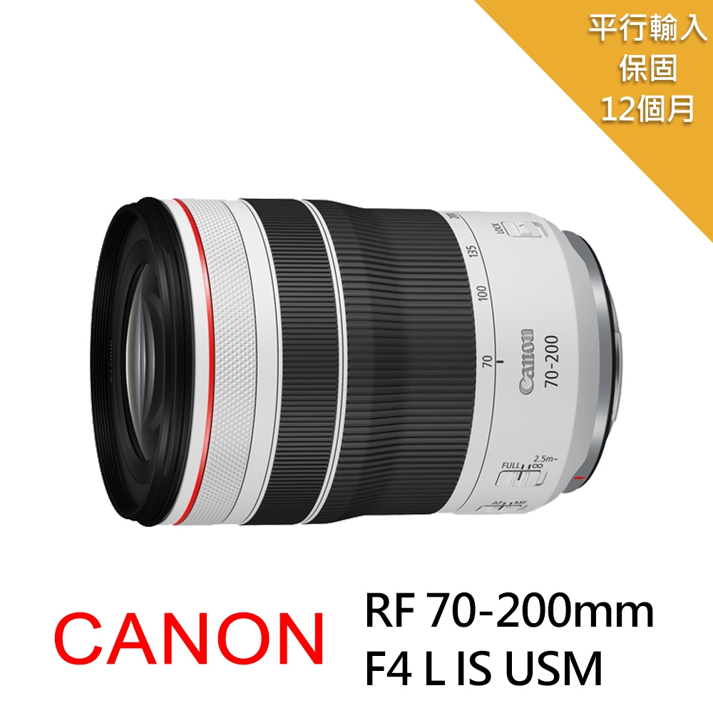 Canon RF 70-200 mm f/4L IS USM 望遠變焦鏡*(平行輸入)