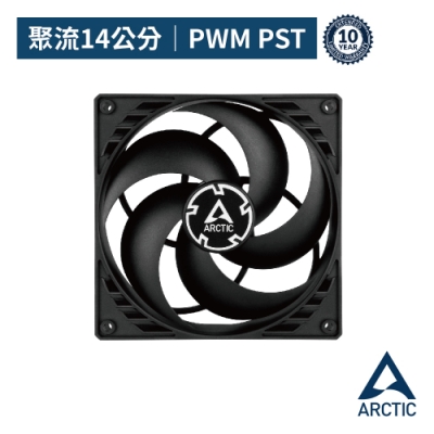 【ARCTIC】P14 PWM PST 14公分聚流控制風扇