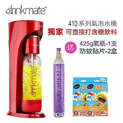 美國Drinkmate 410系列氣泡水機(雙氣瓶超值組合)