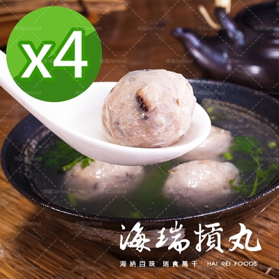 【海瑞】新竹原味貢丸/香菇貢丸 任選4包 (600g/包)