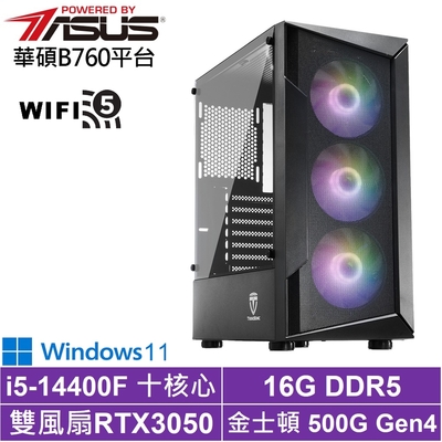 華碩B760平台[影武者AJCABW]i5-14400F/RTX 3050/16G/500G_SSD/Win11