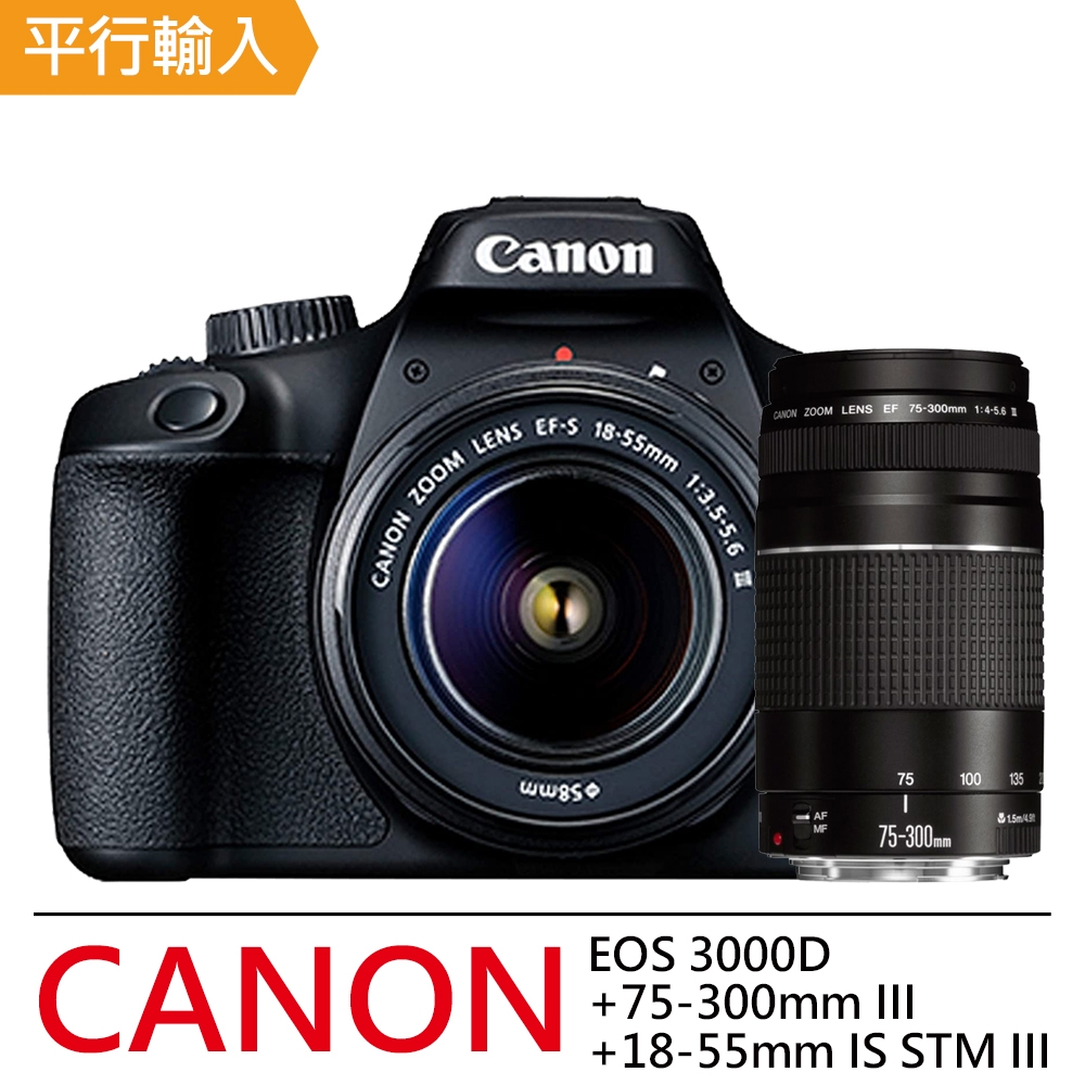 Canon 3000D+18-55mm III+75-300mm III雙鏡組*(平行輸入)