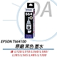 EPSON T664100 T664 原廠盒裝墨水 黑色墨水 product thumbnail 1