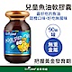 綠芙特級 兒童魚油軟膠囊 (90顆/瓶) product thumbnail 1