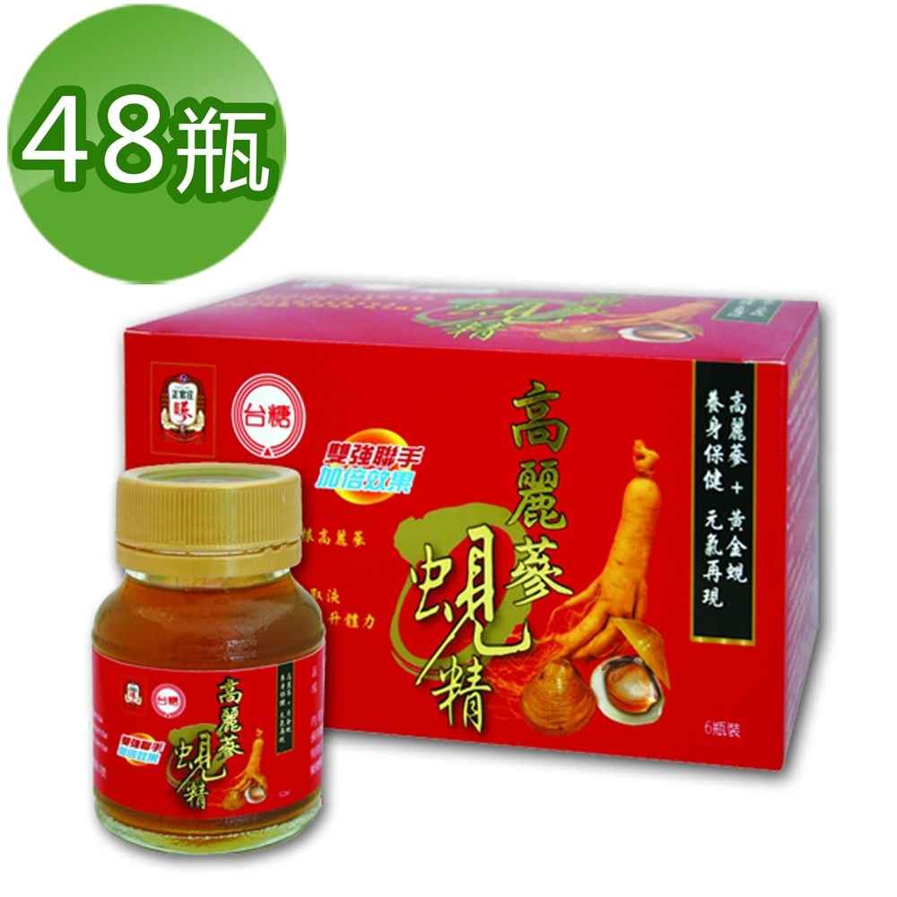 台糖高麗蔘蜆精(62ml*48瓶/箱)