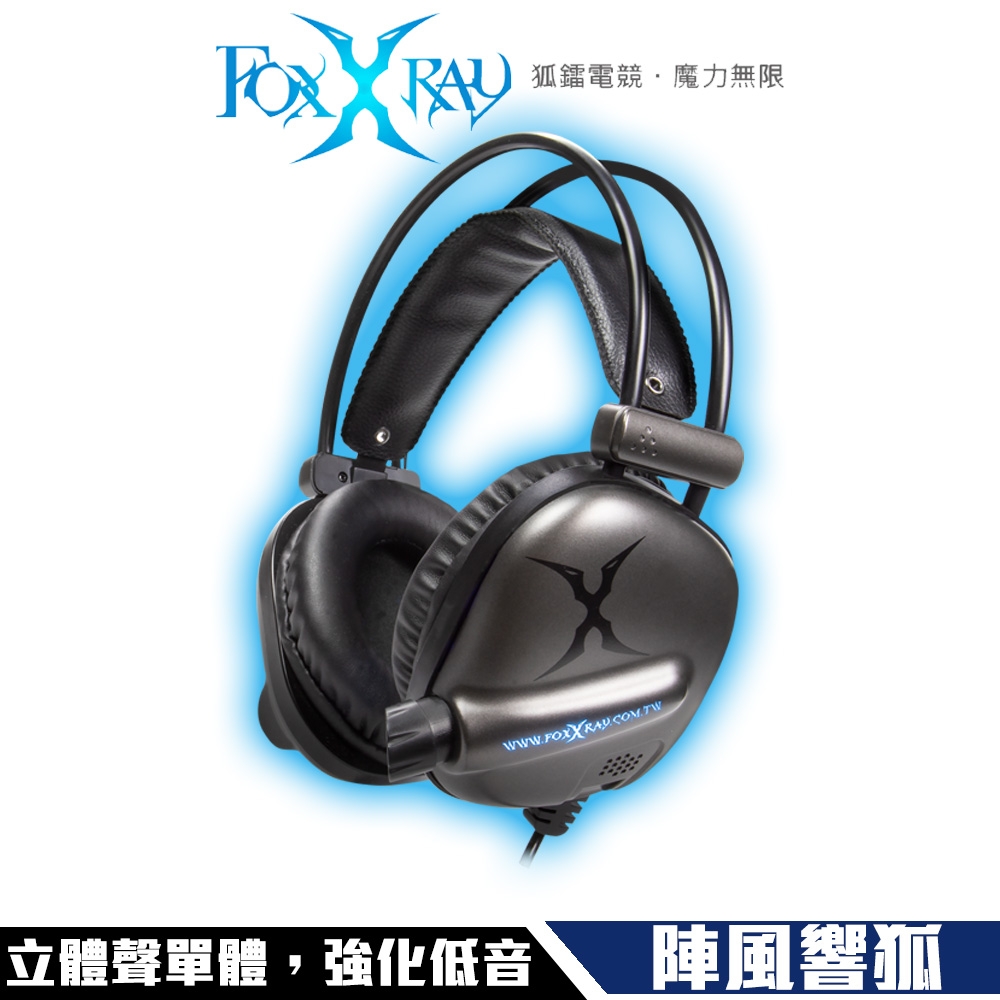 FOXXRAY 陣風響狐 電競 耳機麥克風 (FXR-BAL-33) -50mm立體聲 強化低音