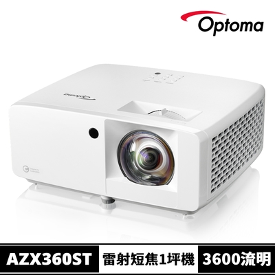 【Optoma】奧圖碼 AZX360ST XGA短焦雷射商用會議投影機