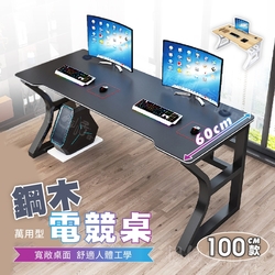 慢慢家居 現代簡約鋼木弧形電競電腦桌-100CM