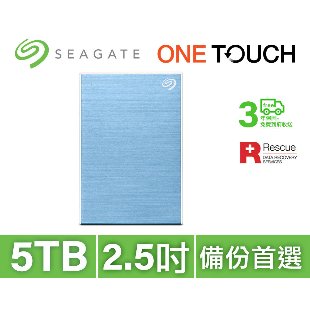 SEAGATE 希捷 One Touch HDD 5TB USB3.0 2.5吋外接式行動硬碟-冰川藍 (STKZ5000402)