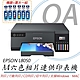 Epson L8050 六色相片/光碟/ID卡列印 連續供墨印表機+墨水一組 product thumbnail 1