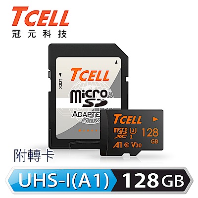 TCELL冠元 MicroSDXC UHS-I(A1) U3 128GB 100/70MB