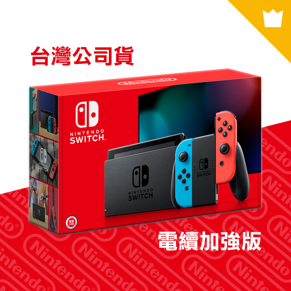 [滿2件$9380] 任天堂 Nintendo Switch 主機 電池持續加長 亞版