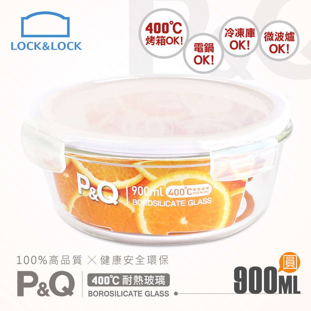 樂扣樂扣 P&Q系列耐熱玻璃保鮮盒/圓形900ML(8H)