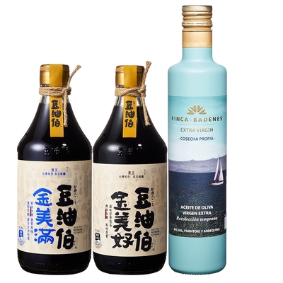 【豆油伯】經典家家必備組 (金美好500ml+金美滿500ml+巴狄尼絲橄欖油500ml )