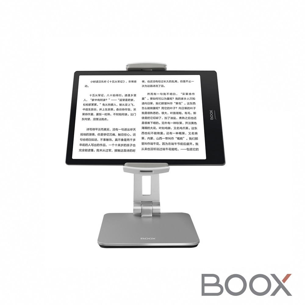 [領券折]BOOX 可調式閱讀器/平板支架