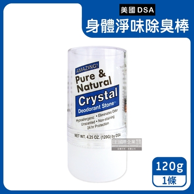 美國Pure&Natural-DSA約24小時長效淨味礦物鹽固體水晶除臭棒120g/條-無香藍標(去腳臭體香石,腋下美容消臭石)