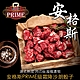 【豪鮮牛肉】美國安格斯PRIME頂級霜降沙朗骰子8包(100g±10%/包) product thumbnail 1