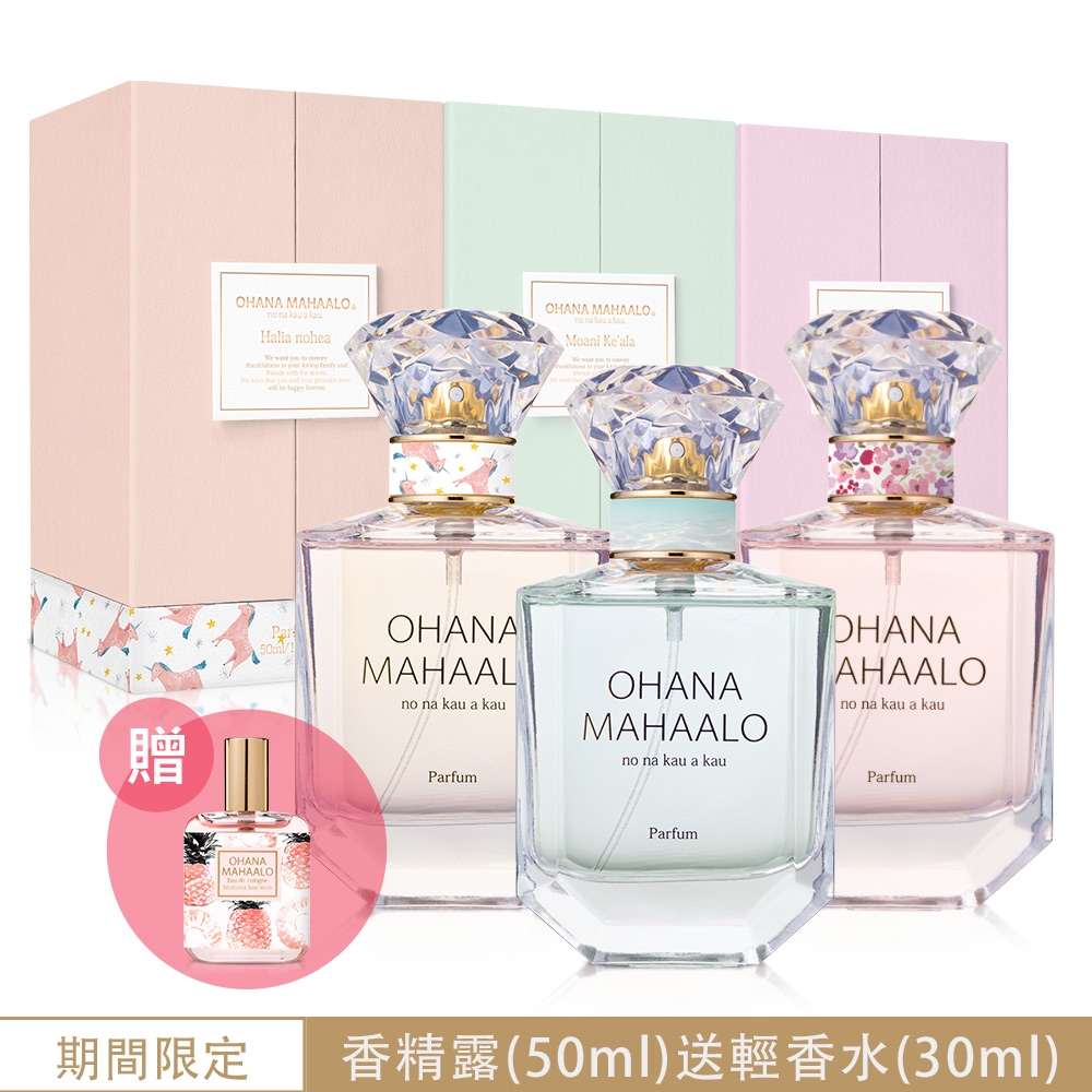 (買一送一)OHANA MAHAALO 奇幻夢境/幸福花雨/海風徐徐香精露50ml-任選(下單贈OHANA輕香水30ml)