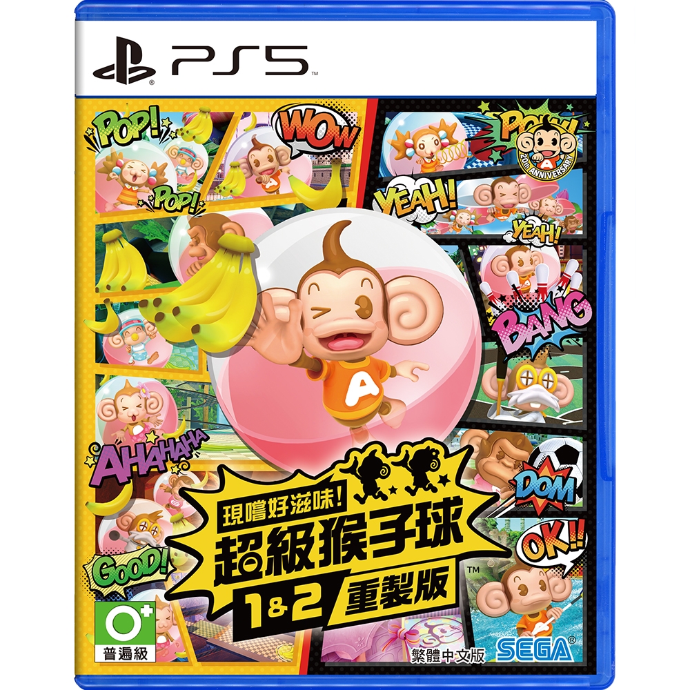 PS5 現嚐好滋味！超級猴子球 1&2 重製版(中文版)