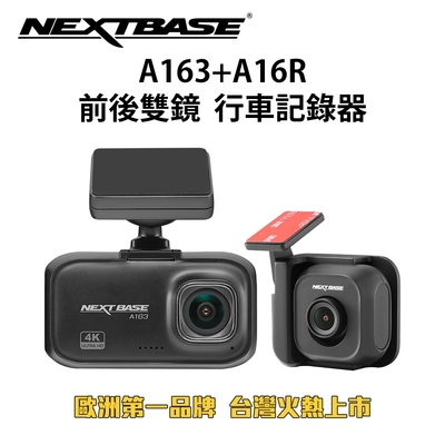 歐洲第一品牌 最強規格4K NEXTBASE【A163+A16R 單機】Sony IMX415+307星光夜視 前後雙鏡 4K 行車紀錄器 行車記錄器