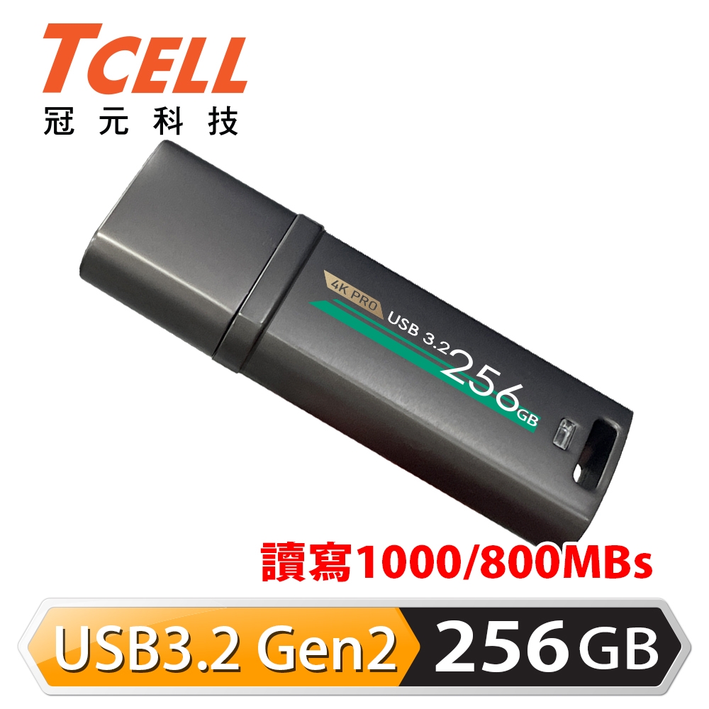 TCELL冠元USB3.2 Gen2 256GB 4K PRO 鋅合金隨身碟| 256GB | Yahoo奇摩