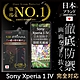 【INGENI徹底防禦】Sony Xperia 1 IV 第四代 全滿版 晶細霧面 保護貼 日規旭硝子玻璃保護貼 product thumbnail 1