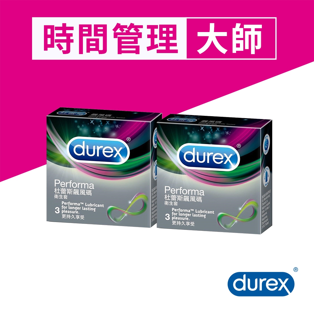 (超值2盒共6入)Durex 杜蕾斯-飆風碼保險套(3入/盒)