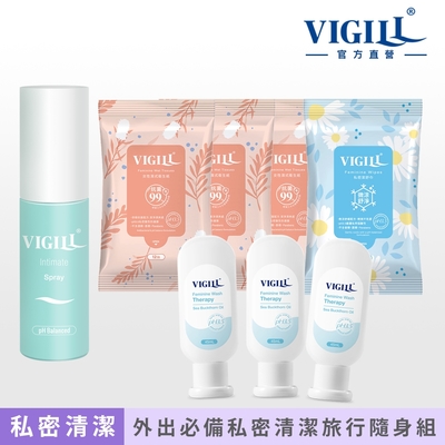 【VIGILL 婦潔】私密旅行便攜組