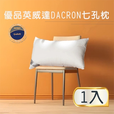 優品英威達Dacron七孔枕．臺灣新麗製造1入 可水洗 JENNY SILK 蓁妮絲