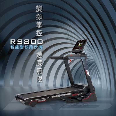 【BH】RS800 TFT 智能變頻跑步機(機身終身保固)