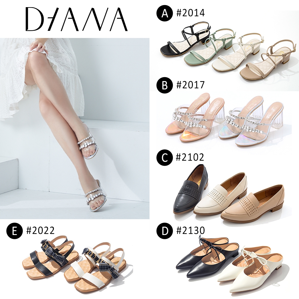 【DIANA】品牌週精選-涼鞋/跟鞋/休閒鞋★均一價1600(共5款)