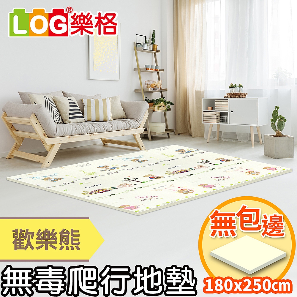 LOG 樂格 XPE環保無毒爬行墊2cm -歡樂熊 (250x180x厚2cm)