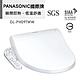 Panasonic國際牌瞬熱式溫水洗淨便座 DL-PH09TWW product thumbnail 1