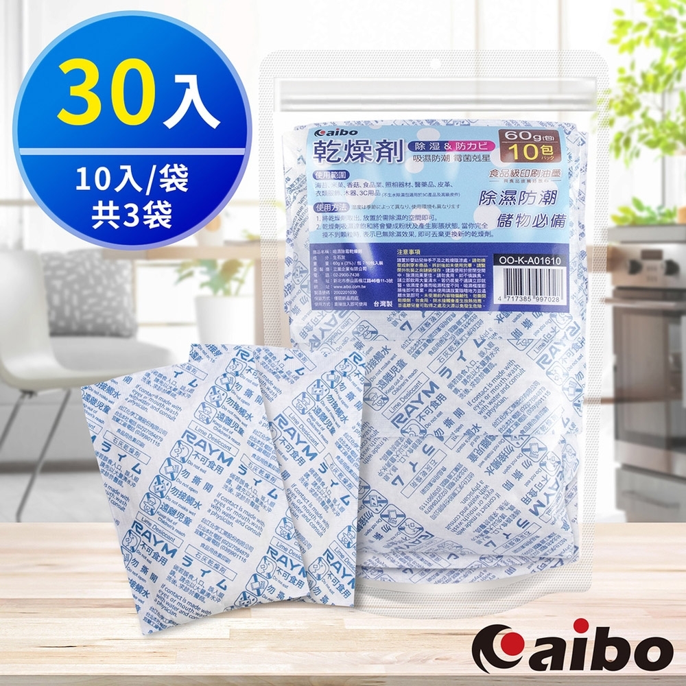 aibo 吸濕除霉乾燥劑60g(台灣製)-30入