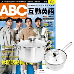 ABC互動英語（1年12期） 贈 頂尖廚師TOP CHEF德式風華雙鍋組（附蓋）