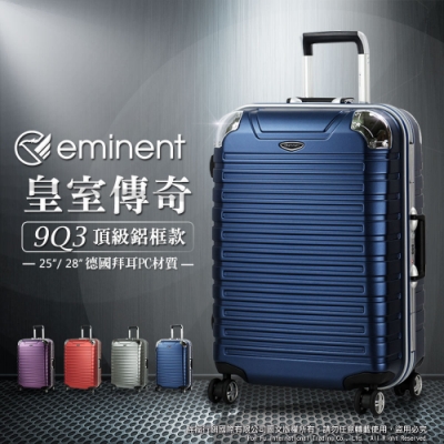 eminent 萬國通路 行李箱 旅行箱 霧面 防刮 25吋 9Q3 (皇家藍)