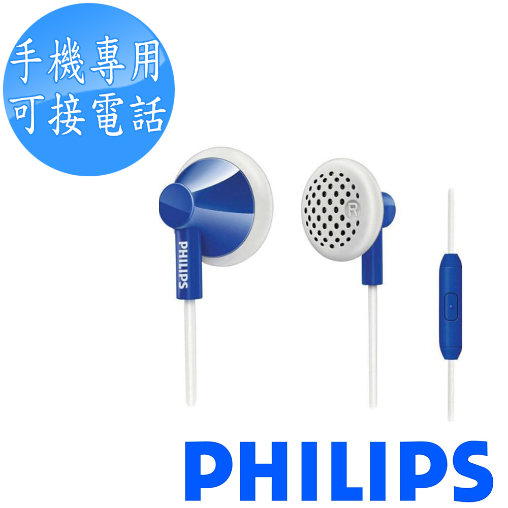 【福利品】PHILIPS耳塞式耳機SHE2105 天空藍