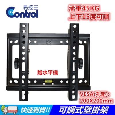 【易控王】S20 14~42吋可調式壁掛架/20x20cm /上下±15°(10-604)